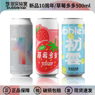 大罐气泡实验室10周年三倍干投双倍浑浊IPA草莓多多思慕雪500ml