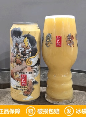 或不凡啤酒龙生九子貔貅烈性浑浊IPA精酿啤酒500ml