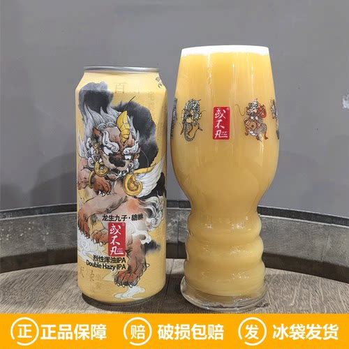 或不凡龙生九子貔貅烈性浑浊IPA