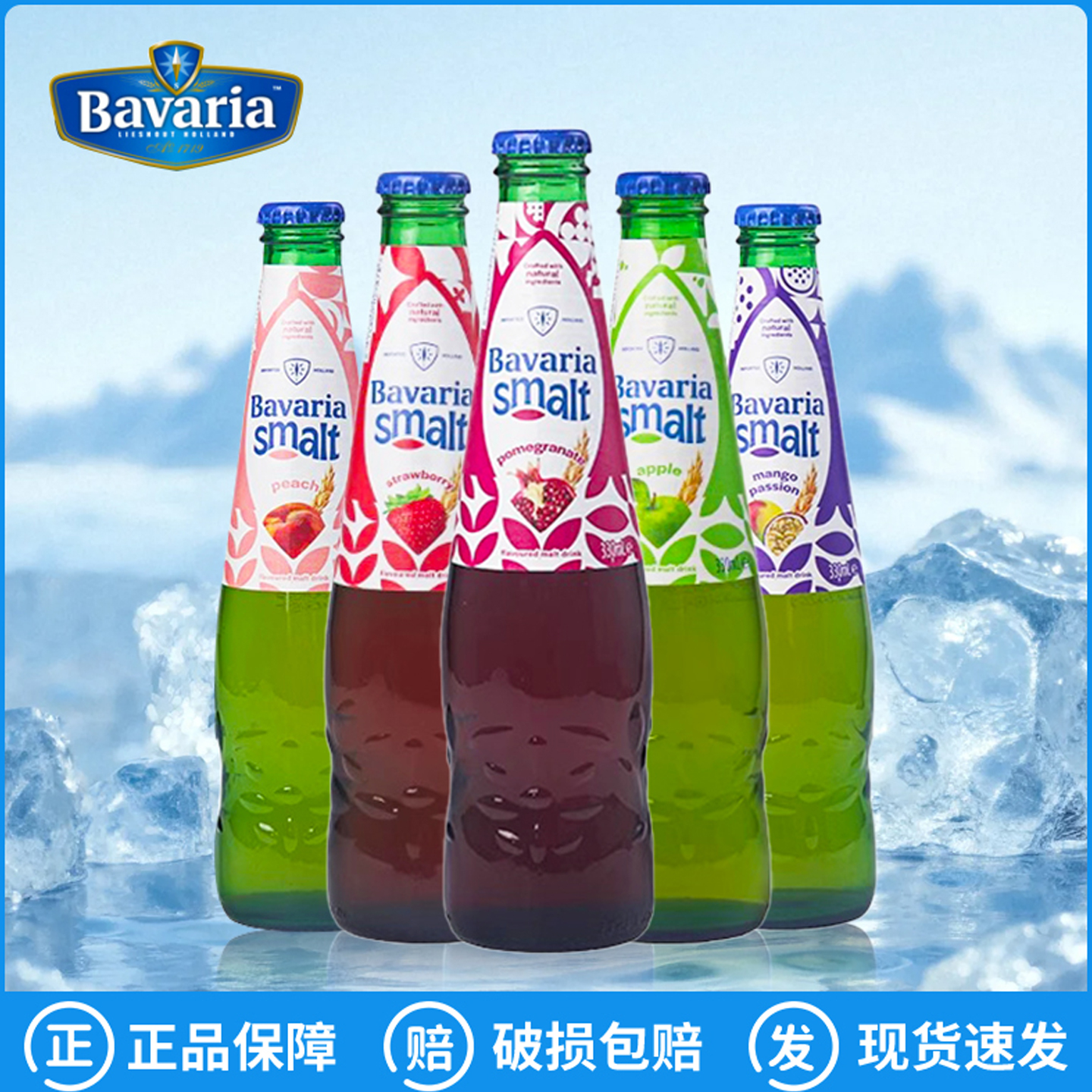 荷兰进口宝华利无醇精酿啤酒草莓苹果宝华力零度果啤330ml*6瓶装