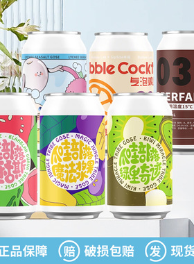 气泡实验室绿里奇迹魔法浆果芭乐古斯桑格利亚果味精酿啤酒330ml