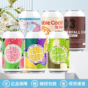 气泡实验室绿里奇迹魔法浆果芭乐古斯桑格利亚果味精酿啤酒330ml