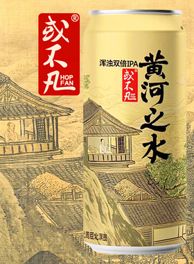 或不凡 加量黄河之水浑浊IPA天上来国产精酿啤酒 500ml 单罐自选