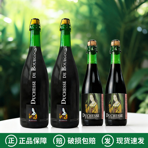 比利时进口勃艮第女公爵橡木桶3泉老贵兹酸啤组合精酿啤酒750ml