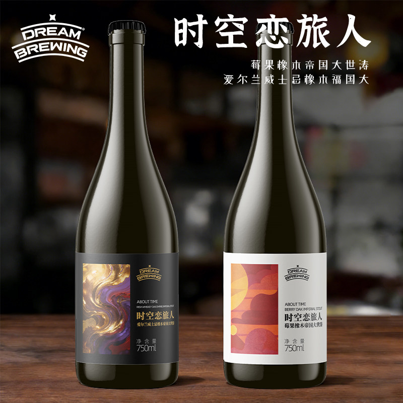 梦想酿造波比家酿时空恋旅人莓果橡木爱尔兰威士忌帝国世涛750ml,酒类,啤酒,淘宝优惠券,粉丝福利购,淘宝优惠卷