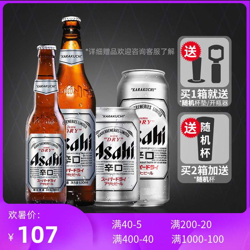 整箱 Asahi/朝日超爽干啤酒500ml*24听装罐装扎啤黄啤酒 泱赐酒社