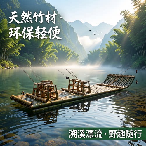 竹筏船漂流船高浮力竹排加厚竹筏