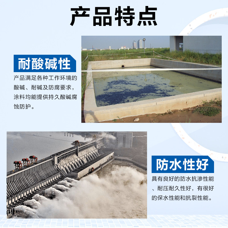 无机防腐砂浆蓄水池大坝隧道污水消防池水利工程修复铝酸盐水抗渗