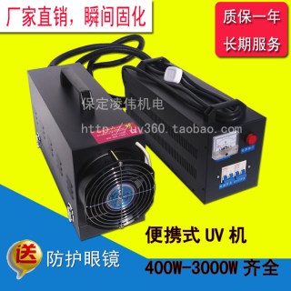 1KW2KW3KW手提式uv光固化机便携大功率工业用光油墨紫外线烤汞灯