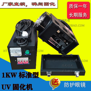 1000W2000W3KW紫外线便携式UV光固机手持UV光油烤灯UV胶水固化灯
