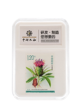 中研太和中医邮票收藏中医中草药药用植物邮票中医文创