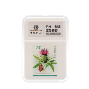 中研太和中医邮票收藏中医中草药药用植物邮票中医文创