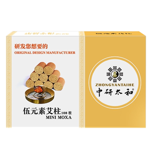 伍元素艾柱108段绿莹艾草伍元素艾段陈艾绒艾灸艾条家用南阳