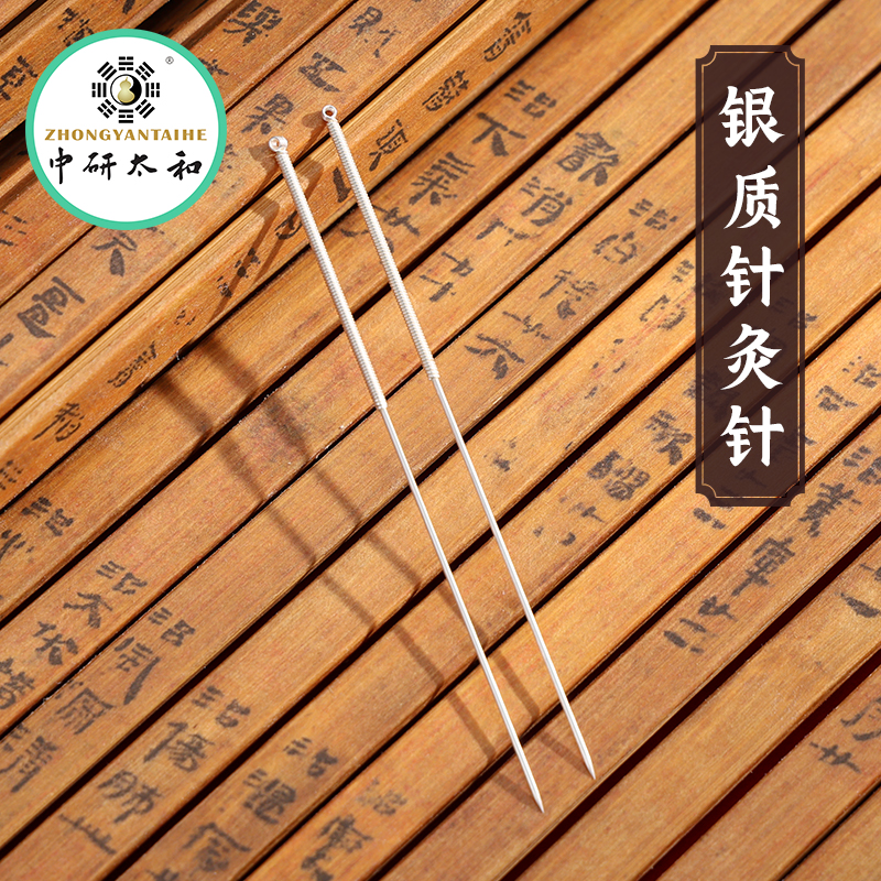 医用银质针灸针中医银针针灸针独立包装反复使用传统环柄银质针炙