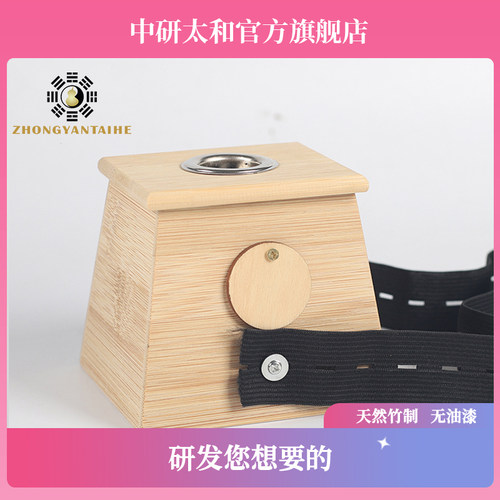 竹制温灸盒艾条专用单孔
