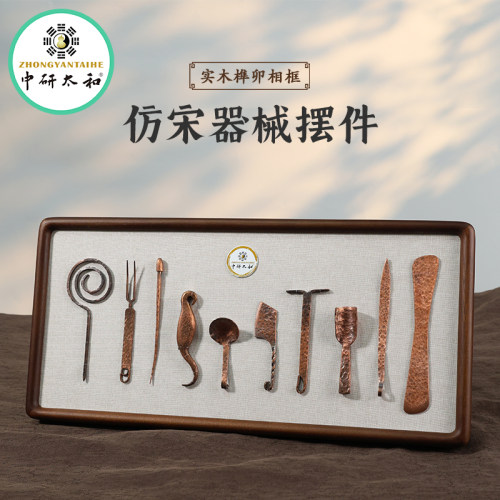 仿宋器械摆件胡桃木榫卯相框 紫铜摆件新中式养生馆文创摆件挂件