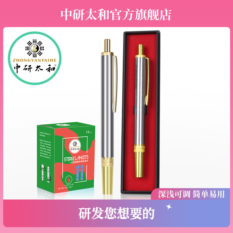测血糖采血笔放血针泄血泻血排瘀刺血拔罐刺络笔医用