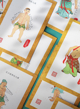 明信片中医传统文化中研太和出品