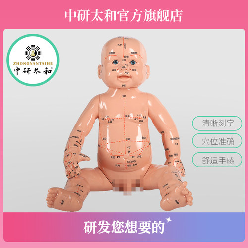 推拿模型培训娃娃穴位仿真婴儿