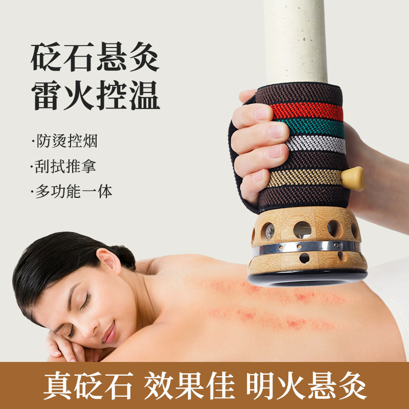 砭石悬灸罐雷火灸艾条套餐家用艾灸罐随身灸三伏灸隔姜灸温灸热灸,保健用品,艾灸/艾草/艾条/艾制品,淘宝优惠券,粉丝福利购,淘宝优惠卷