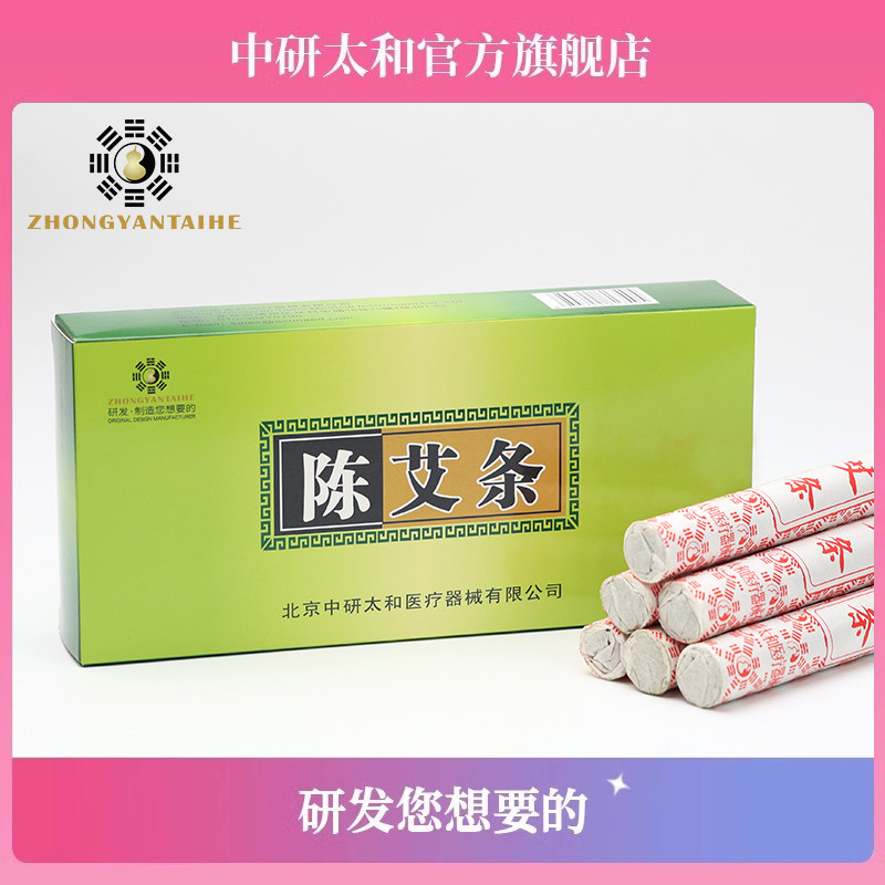 艾柱正品官方旗舰店家用陈年艾草熏香黄金艾绒短条艾灸盒子专用