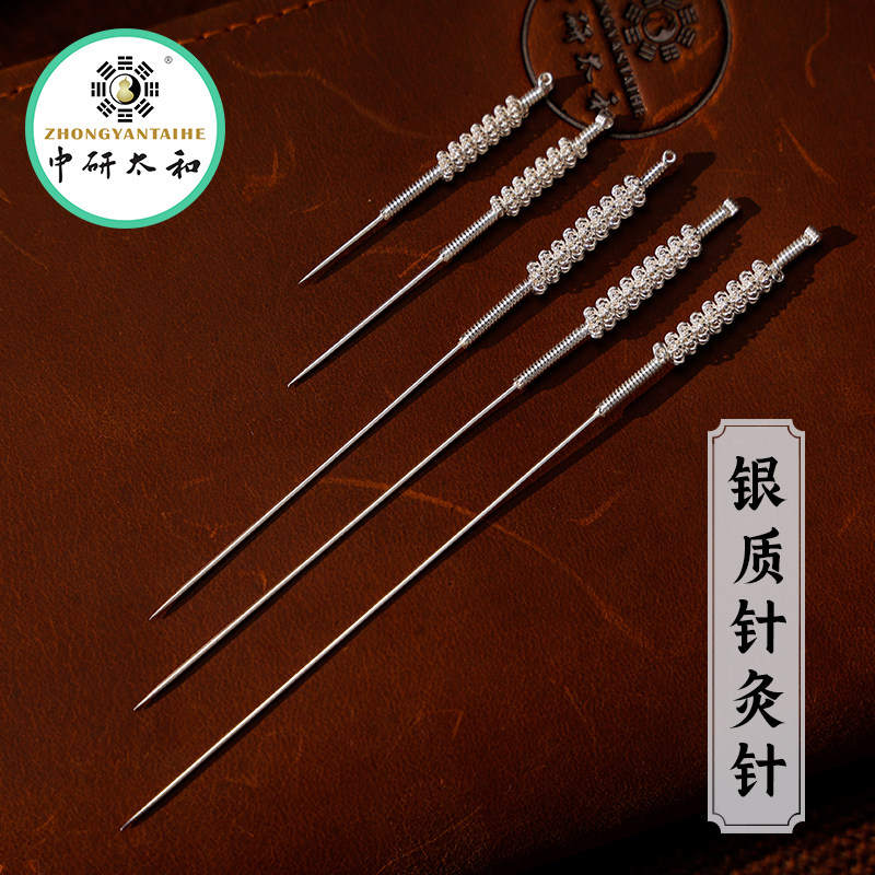 医用银质针灸针中医银针针灸针独立包装反复使用传统花柄银质针炙