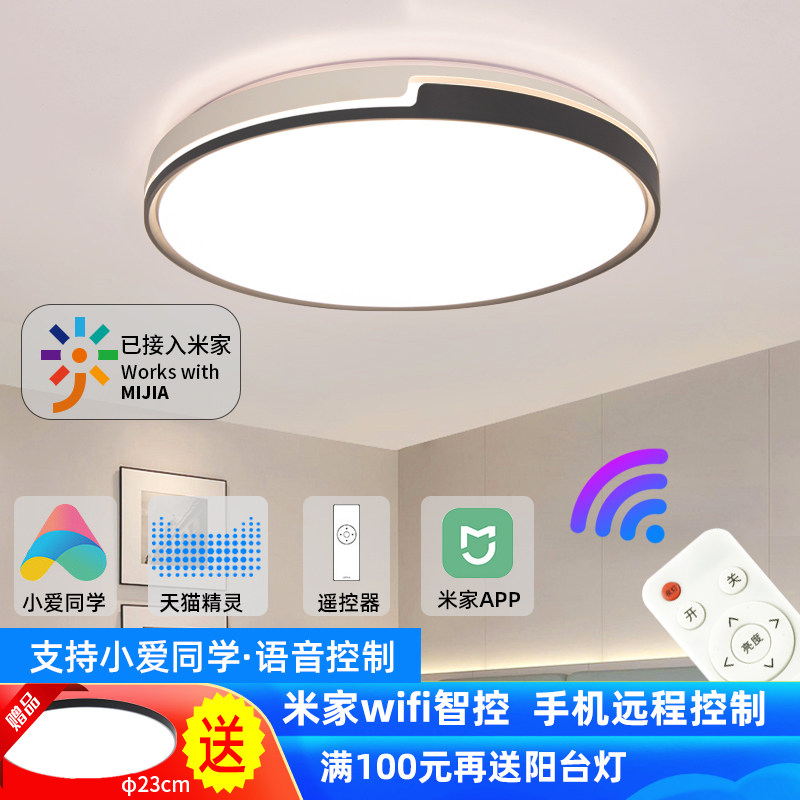 米家智能led吸顶灯卧室灯简约现代房间灯圆形超亮遥控2023年新款_虎窝淘