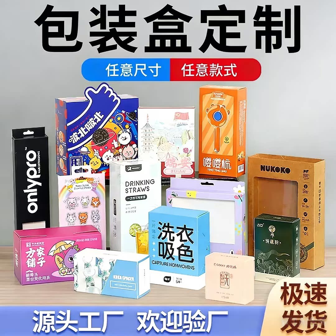 礼盒包装空盒定制高档精品包装化妆品保健品盒茶叶特产白卡纸礼盒