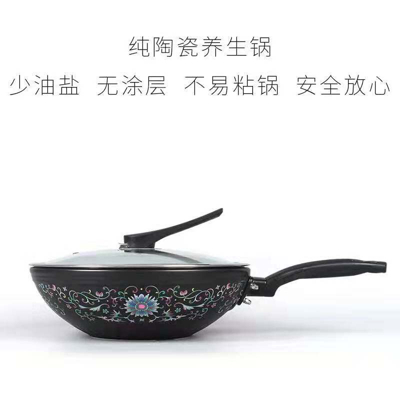 陶瓷家用健康炒菜锅燃气灶适用景德镇珐琅彩工艺大锅少油烟无涂层