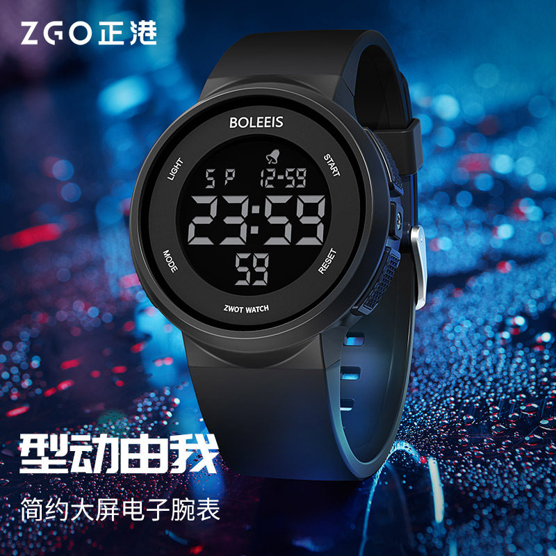 正港手表男款学生青少年运动防水