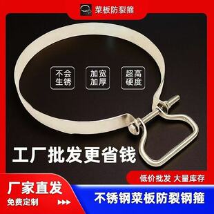 菜板钢箍加厚铁箍圆形菜板墩防裂不锈钢钢箍提手配件圆钢圈菜墩箍