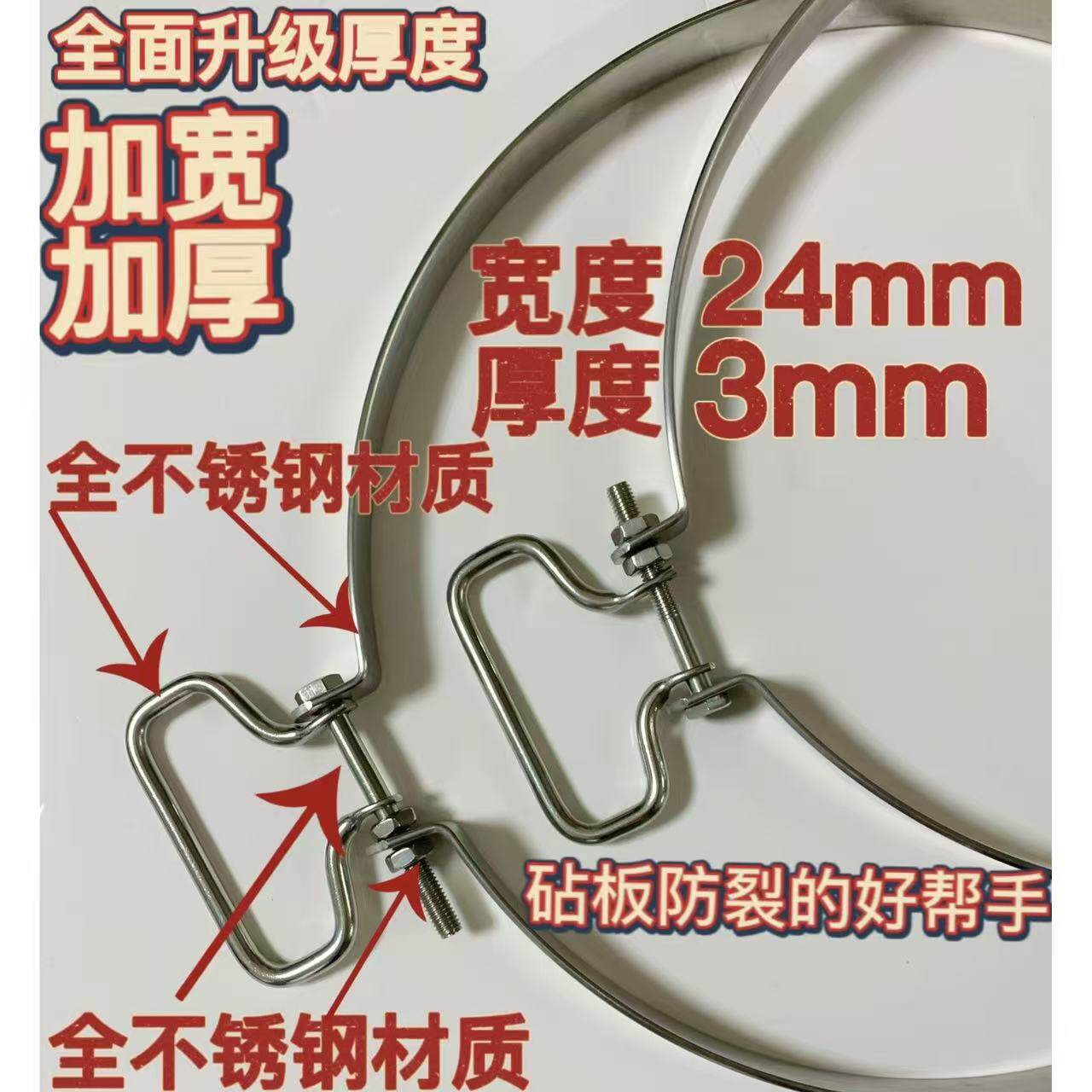 菜板防裂不锈钢箍圈升级款砧板抱箍菜墩紧固包边万能型固定扣圈