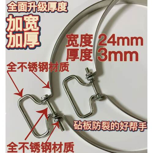 不锈钢箍圈升级款砧板