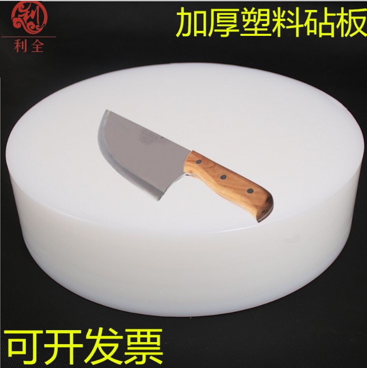 塑料切菜板加厚抗菌家用商用厨房无毒大号砧板pe案板比实木防霉