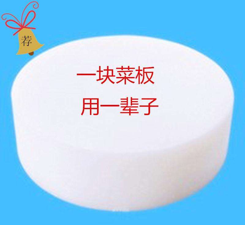菜板抗菌防霉塑料加厚无毒案板厨房切菜板砧板占板粘板刀板菜墩