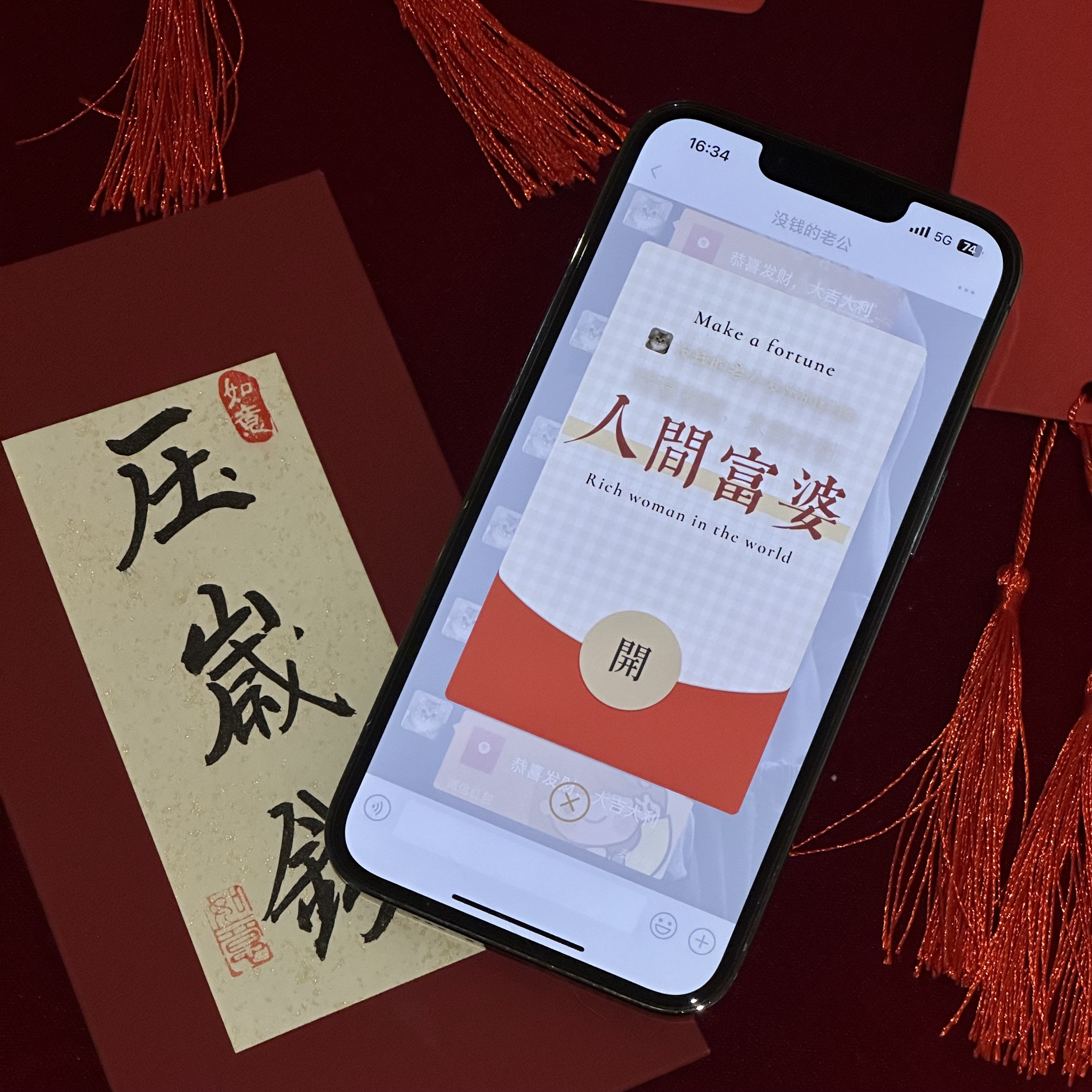 微信红包封面序列号WX2024新款封面过年节日背景VX皮肤虚拟激活码