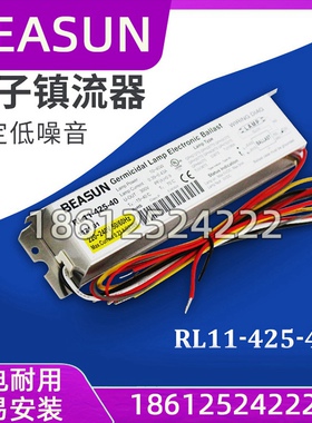 厂家紫外线RL11-425-40W杀菌灯管镇流器PL1-425-40W代替水处理