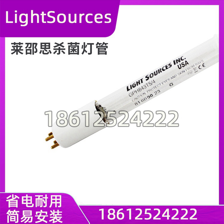 正品莱劭思LightSources GPH843T5/4 40W 饮料厂紫外线水处理灯管