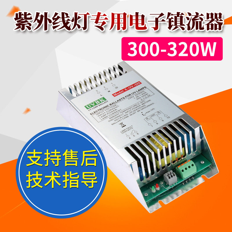 紫外线UV灯大功率320W电子镇流器台湾UVBK品牌KBD 8536-320整流器,家装灯饰光源,其它光源,淘宝优惠券,粉丝福利购,淘宝优惠卷