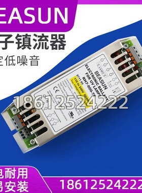 原装百士RH7-900-75电子镇流器紫外线灯管专用80W/100W