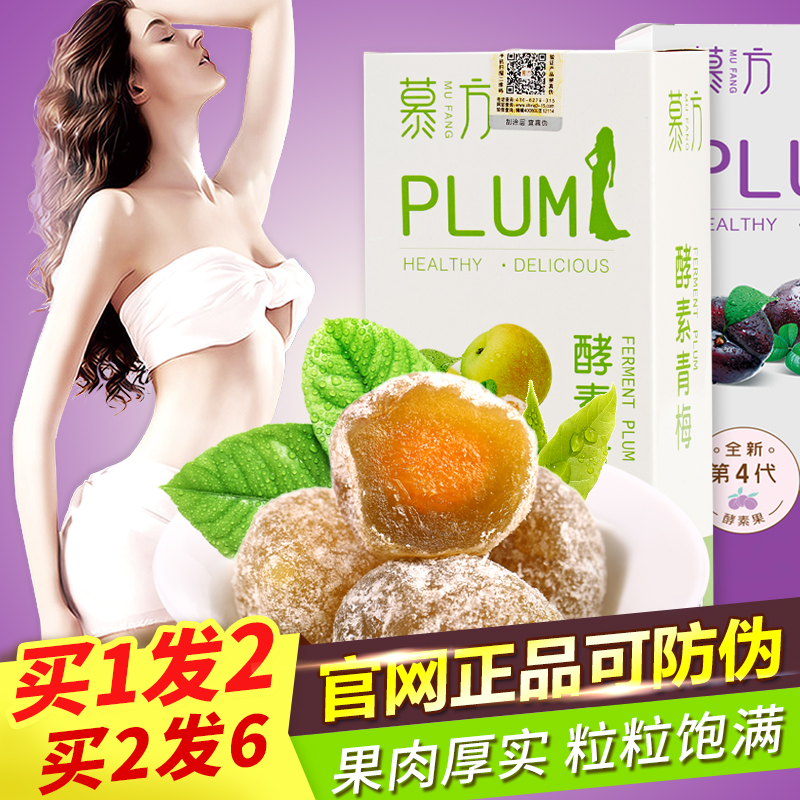 随便孝四季素乌梅清净颜青梅果话梅子优美增强版慕方酵素梅正品