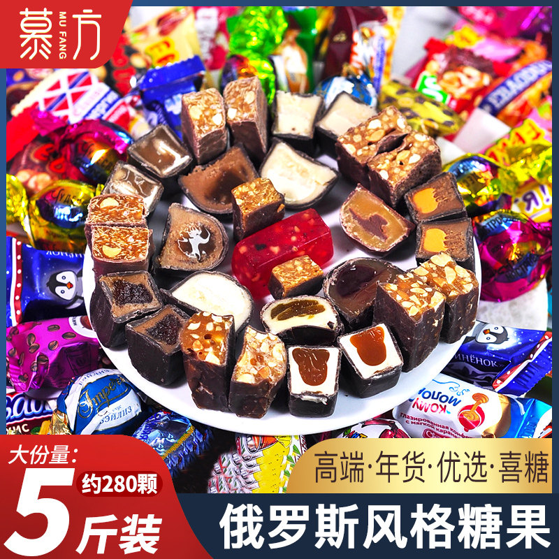 5斤 俄罗斯风格混合巧克力糖果多种口味年货紫皮糖喜糖解馋小零食