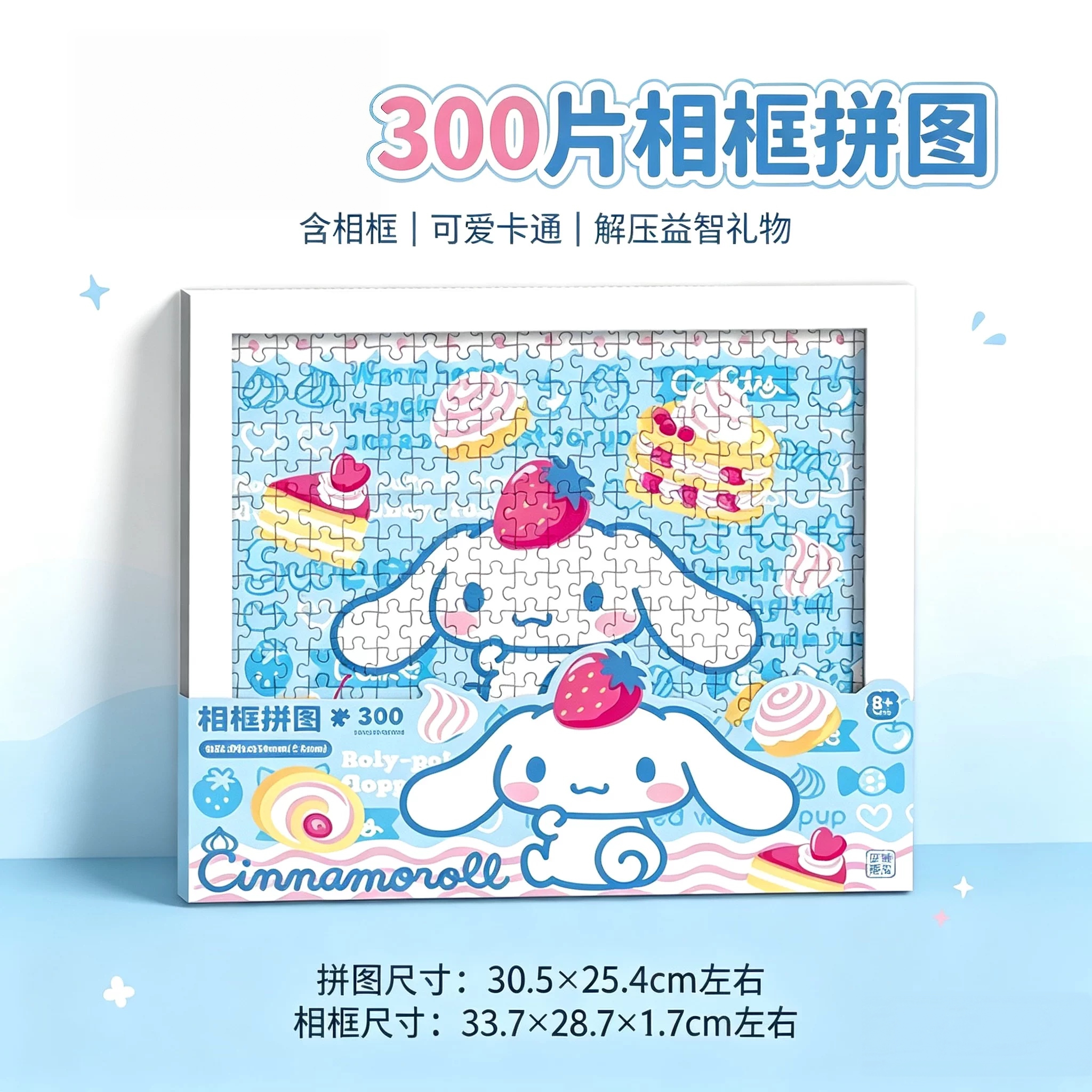 玉桂狗儿童桌面拼图带框玩具