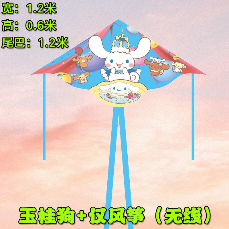 大耳狗1.2米包头三角风筝儿童