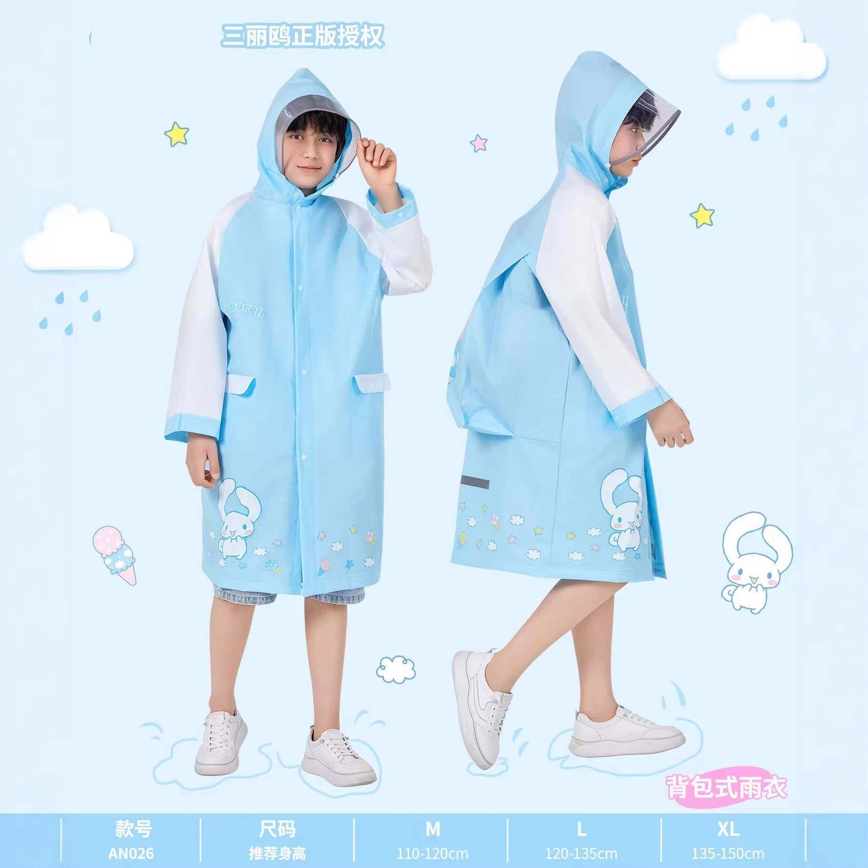 儿童雨衣大帽檐防水衣带书包