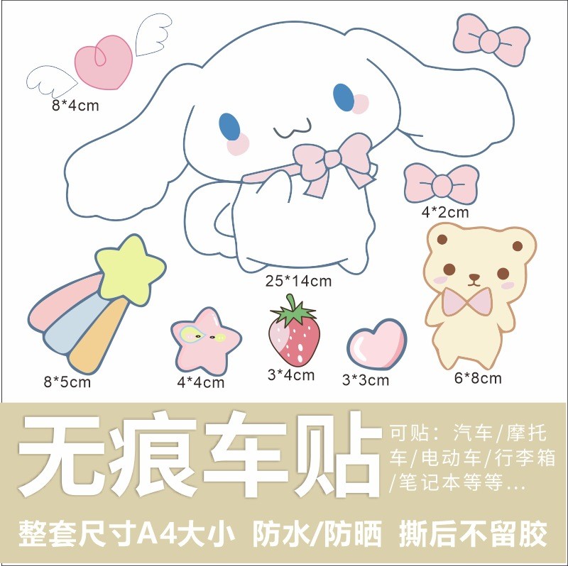 大耳狗电动车车把贴头盔贴