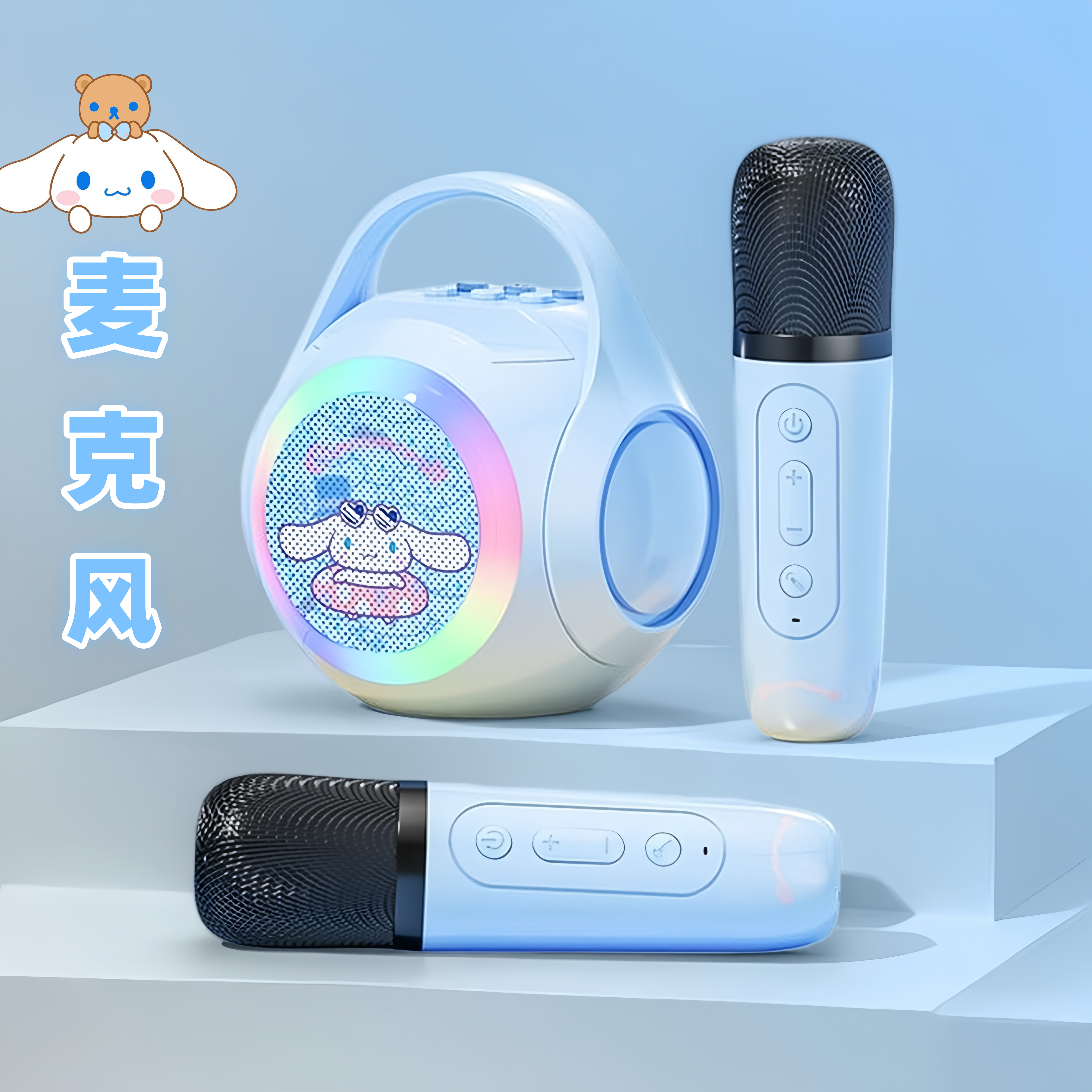 玉桂狗话筒音响一体麦克风
