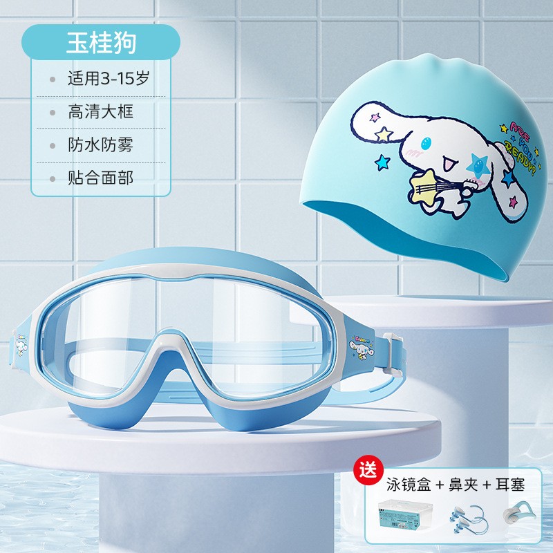 玉桂狗游泳套装卡通泳帽泳镜