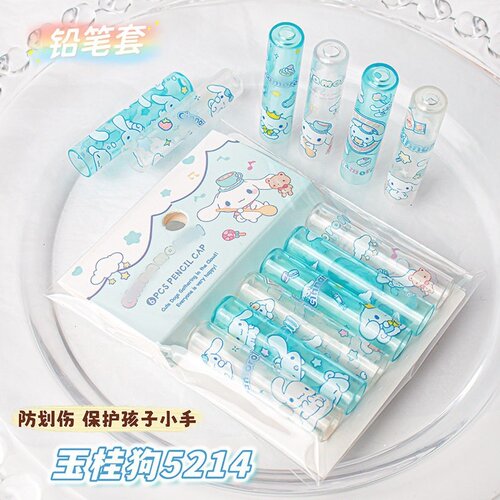 玉桂狗卡通铅笔帽透明高颜值