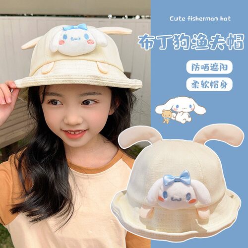 大耳狗儿童卡通帽子渔夫